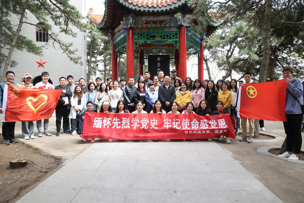 緬懷先烈學(xué)黨史 牢記使命感黨恩——團(tuán)總支舉辦紀(jì)念“五四”青年節(jié)參觀學(xué)習(xí)活動